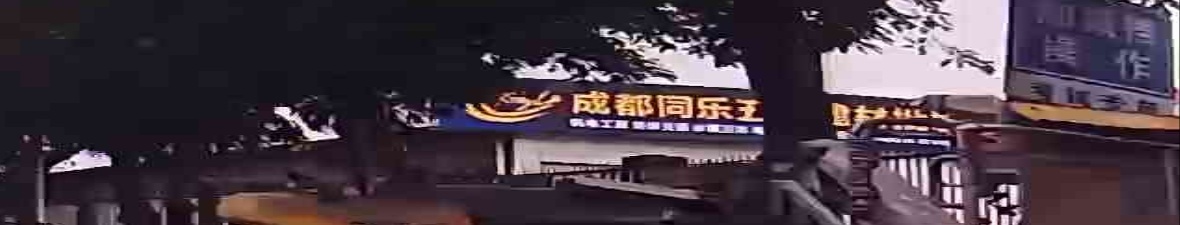 成都同乐五金建材批发