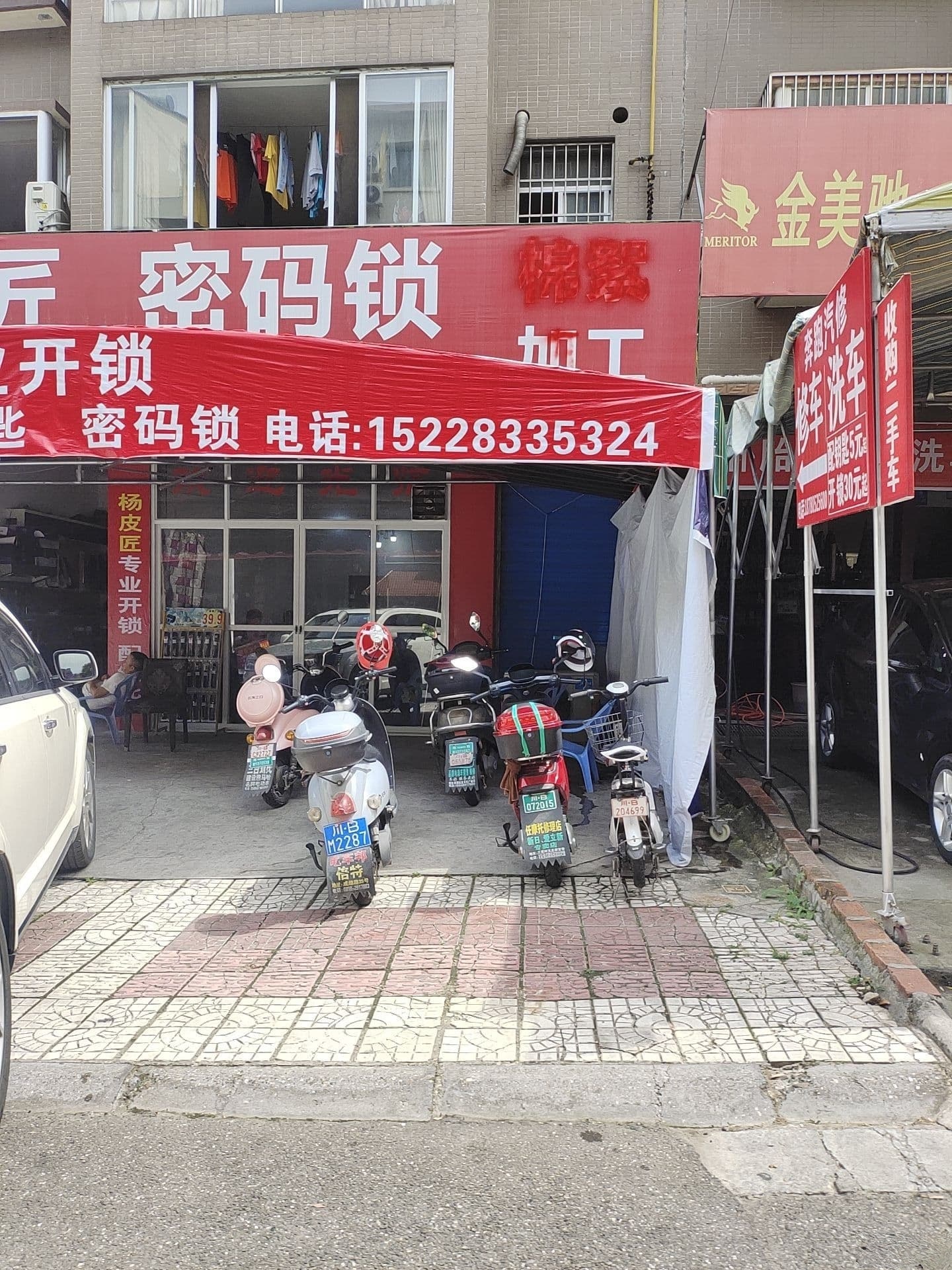 杨皮匠密码锁(科园东路店)