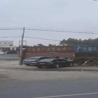 阳东区广达驾驶培训