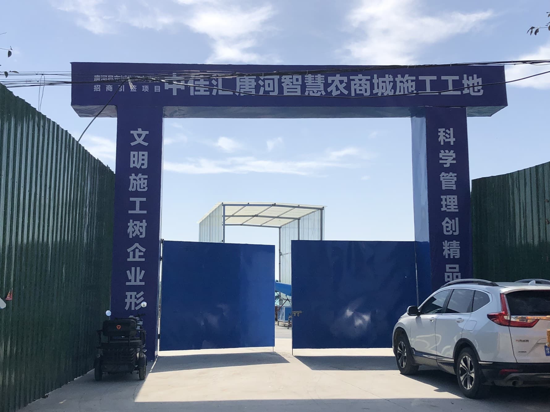唐河智慧农商城