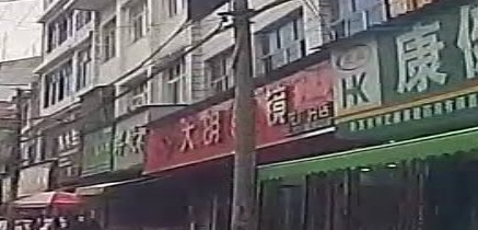 大明眼镜(龙广分店)