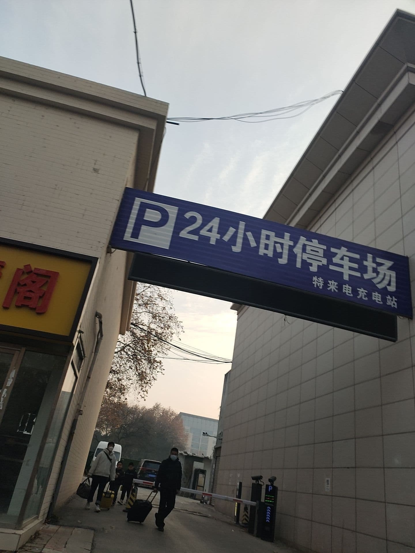 西安市人民体育场-24小时停车场