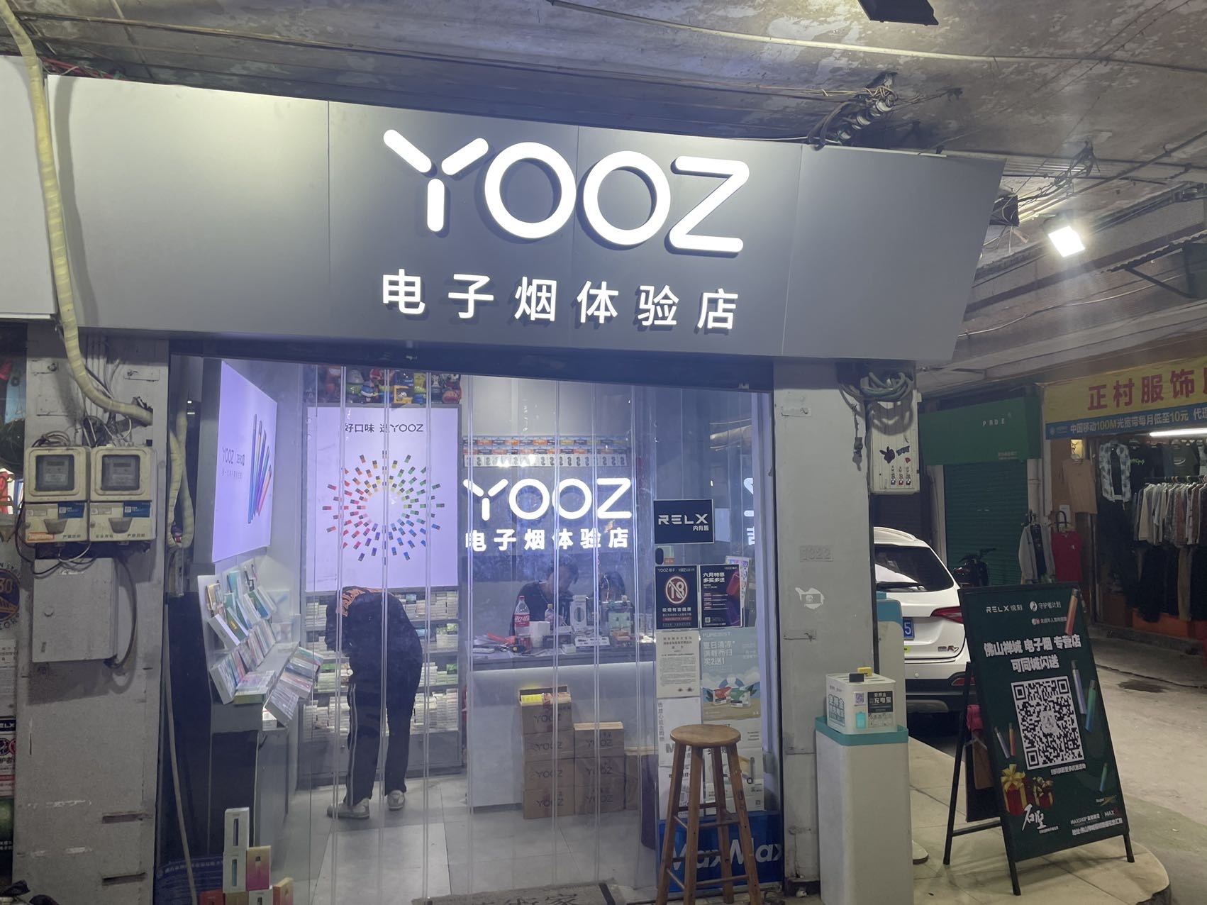 麦斯雾化电子烟体验店(石坚总店)
