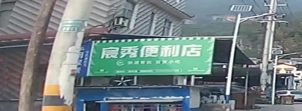 宸秀生活美食