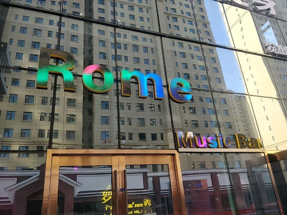 罗马Rome·音乐酒吧