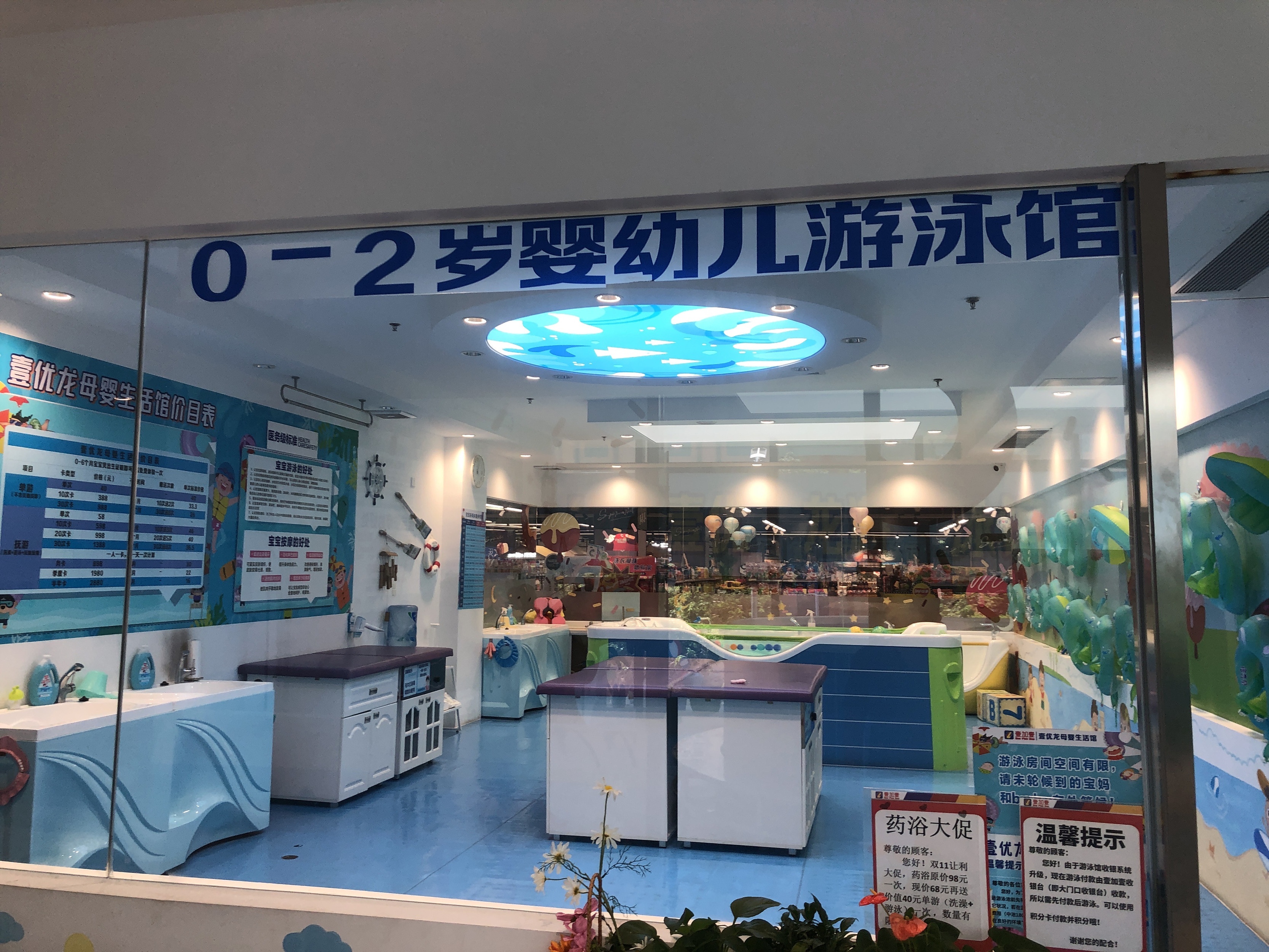 壹优龙恒温游泳馆(龙山广场店)