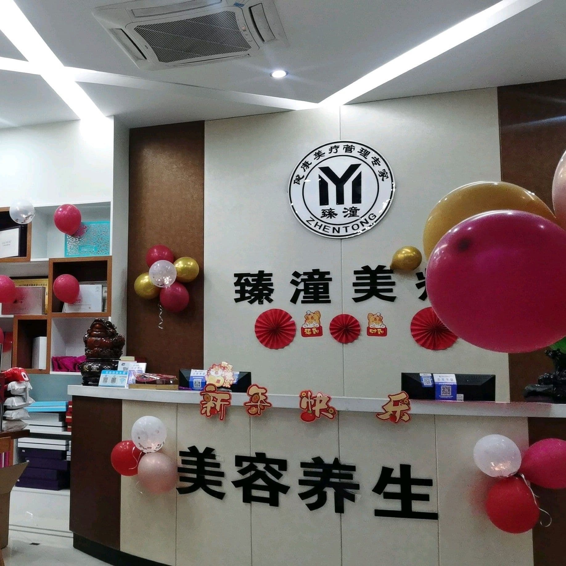 臻潼美疗美容养身会所(百合花园总店)