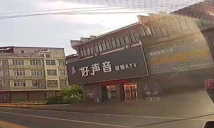 好生意量贩KTV