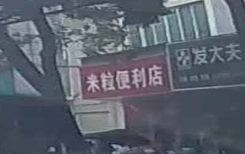 米粒便利店(章华中路店)