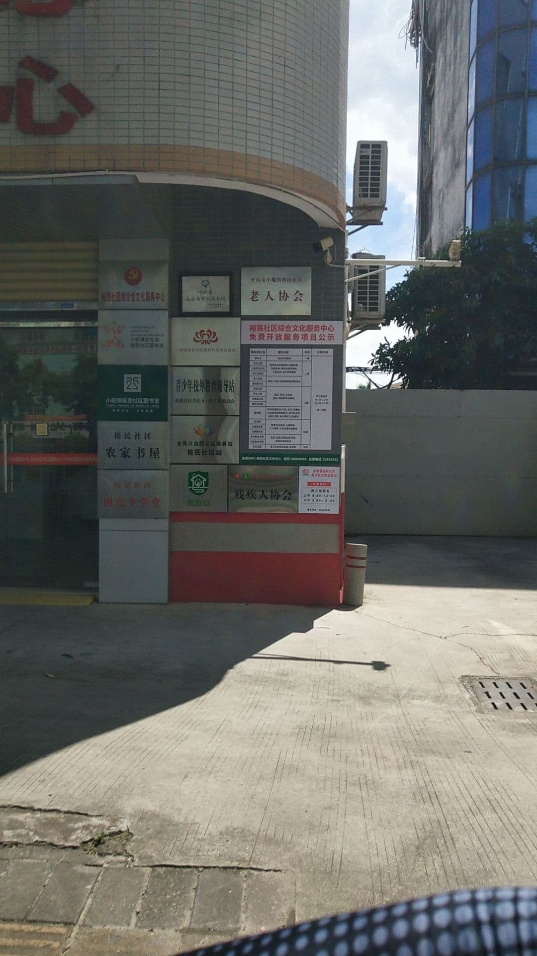 裕民社区农家书屋