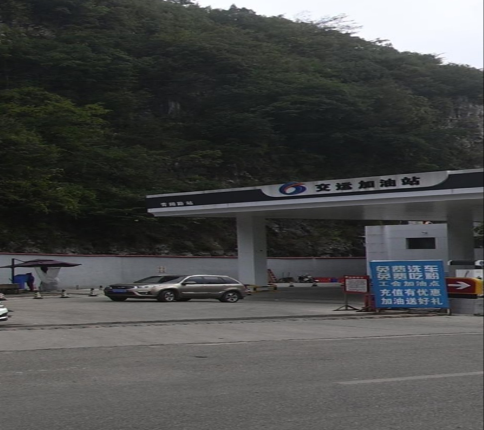 交运加油站(青园路站)