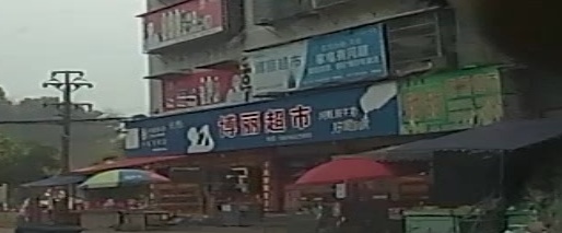 麻阳铜矿博丽超市