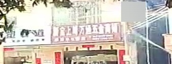 新宝上峰万通五金商铺