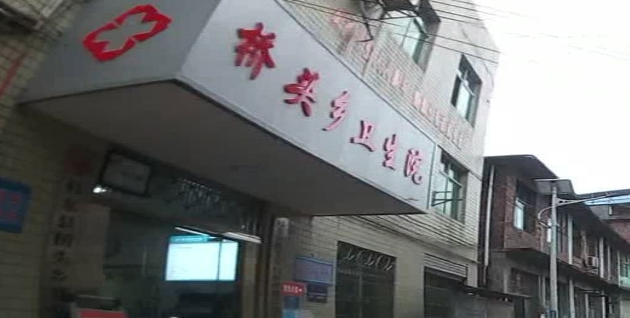 桂东县桥头中心卫生院