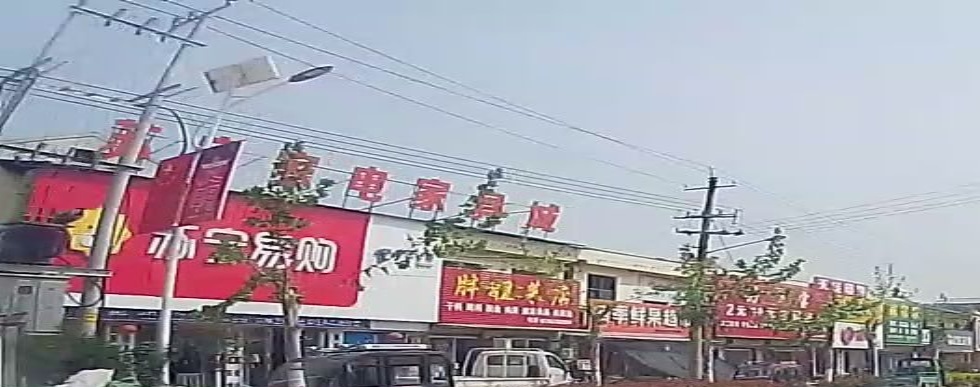 周寨苏宁易购家电家具城