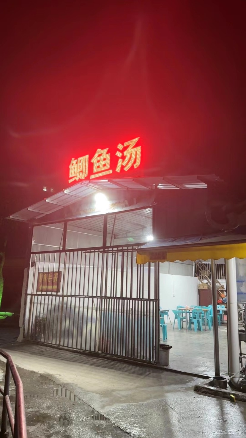 投指鲫鱼粥