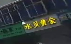 水贝黄金(银河路店)