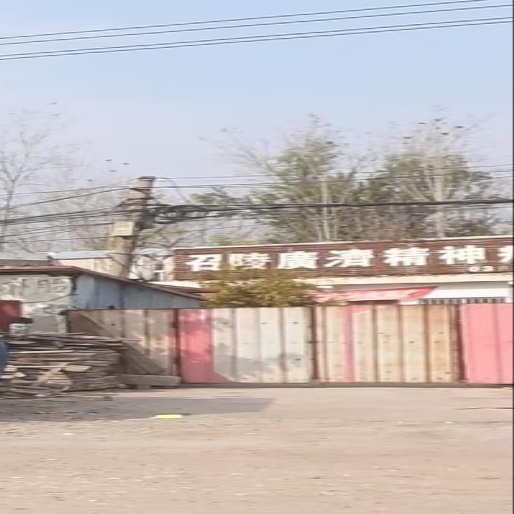 漯河市召陵广济精神病医院
