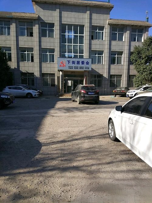 上街