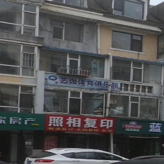 艺珈体育俱乐部