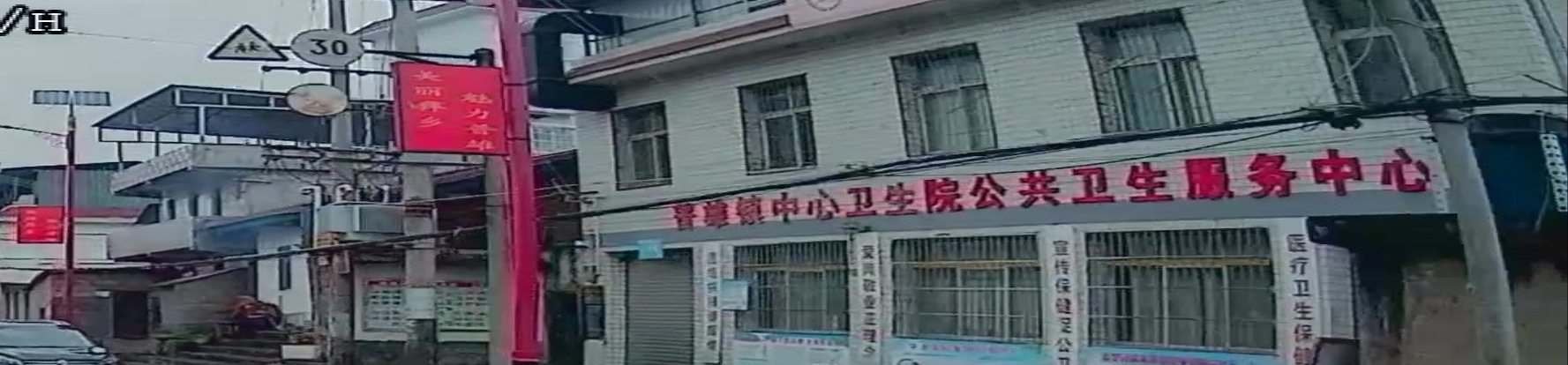 普雄镇中心卫生院