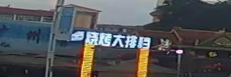 烧烤大排档