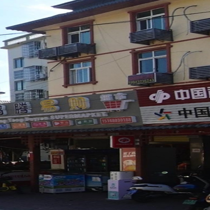 鸿腾易购超市(三亚学院店)