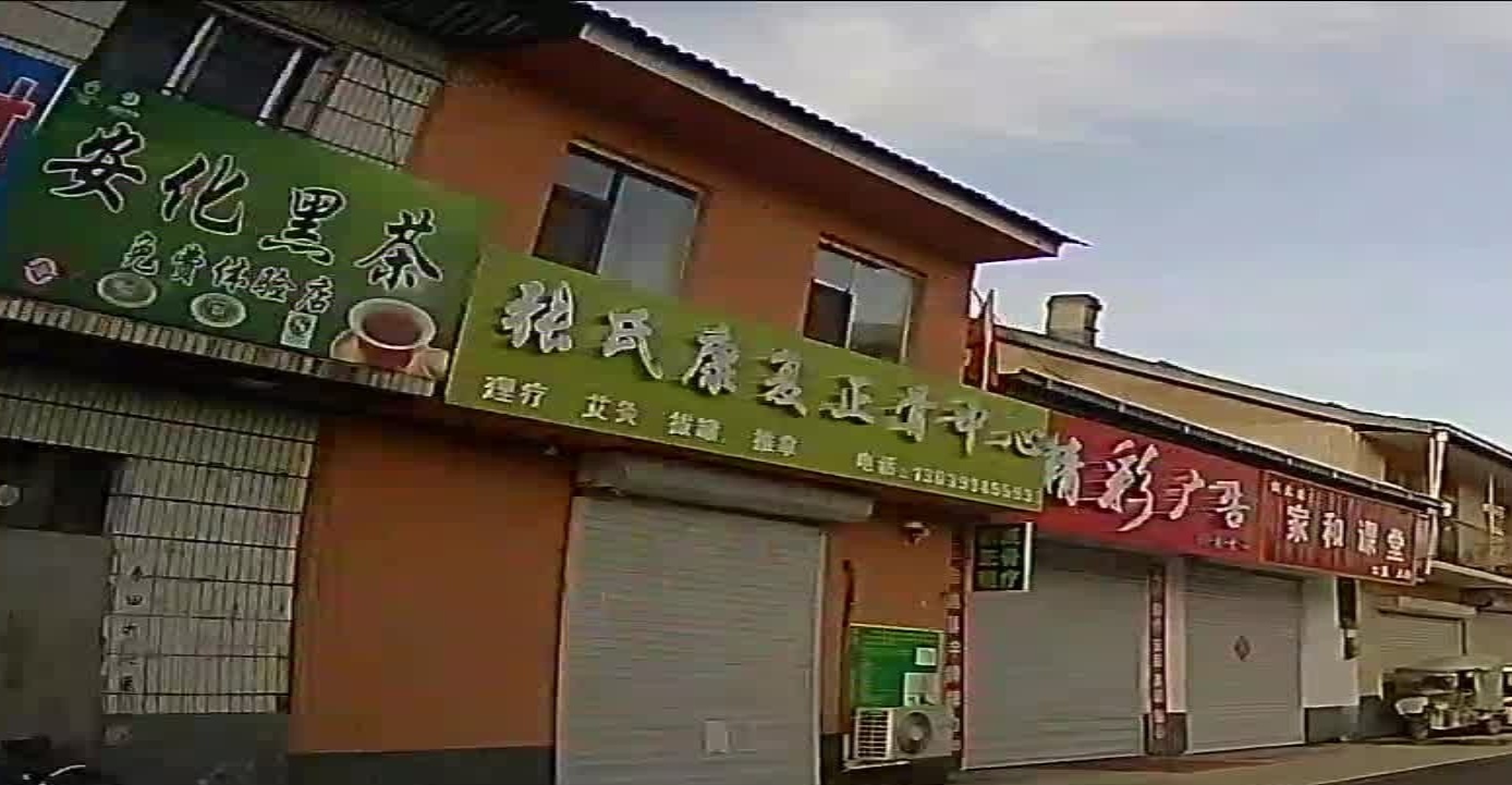 张氏康复正骨中心