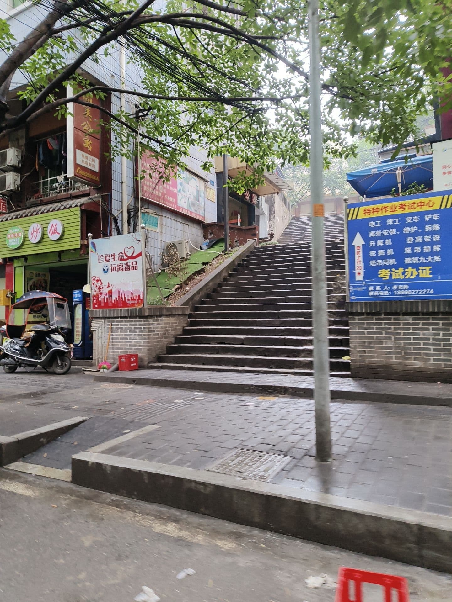 重庆市北碚区特种作业培训中试中心