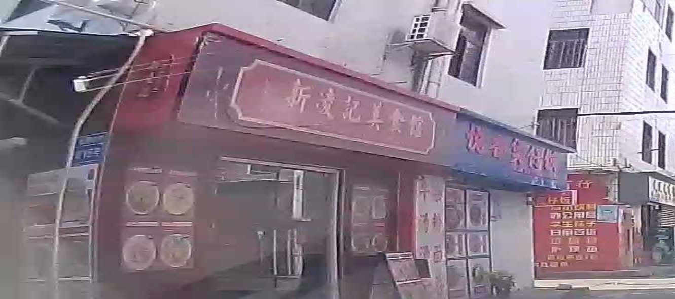 新凌记泉水土鸡特色排骨美食馆