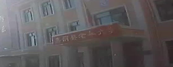 嘉荫县老年大学