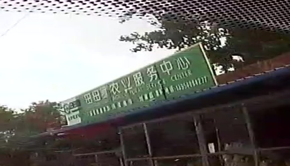 田田圈农业服务中心(季刘庄超市店)
