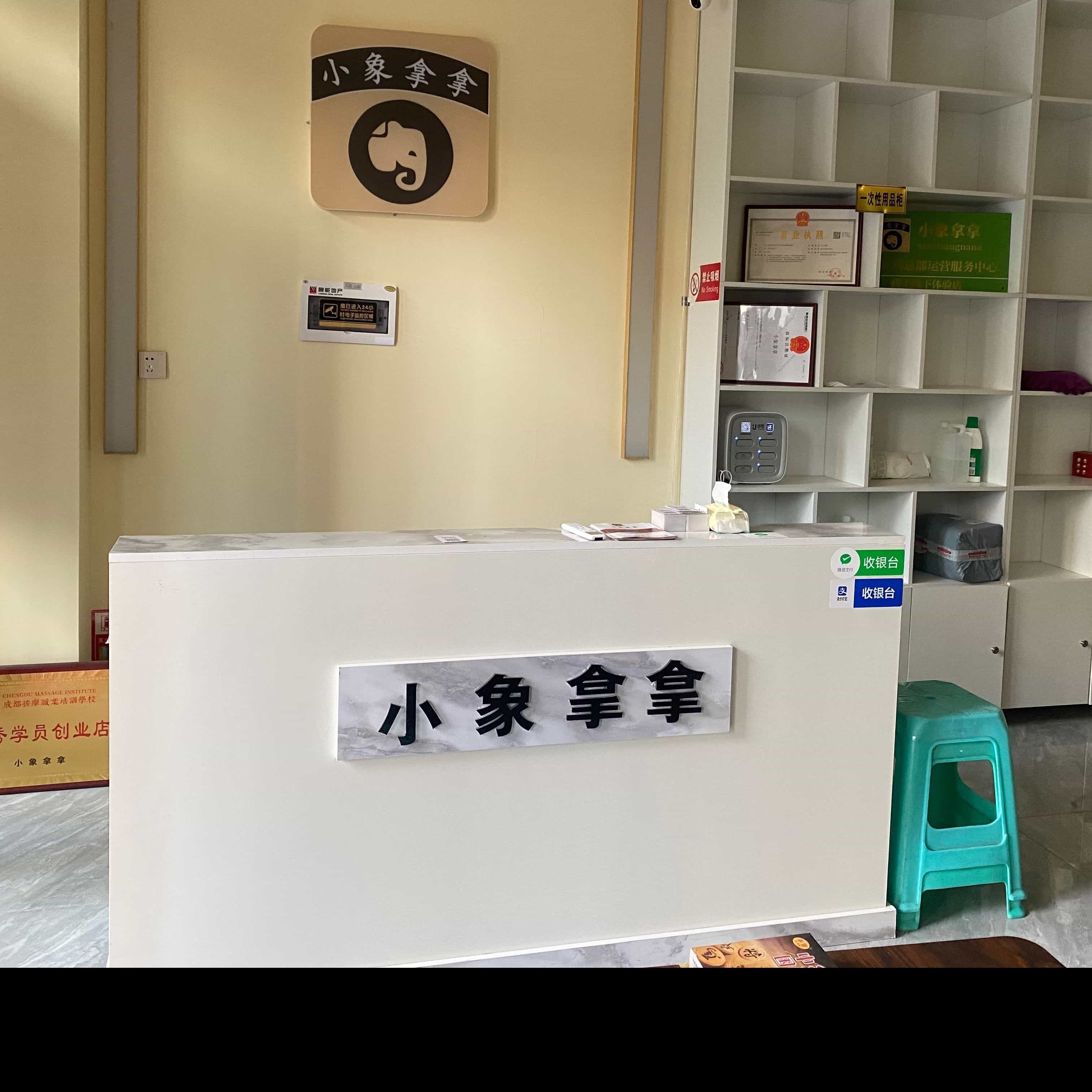 小象拿拿(鲁能原著荟店)
