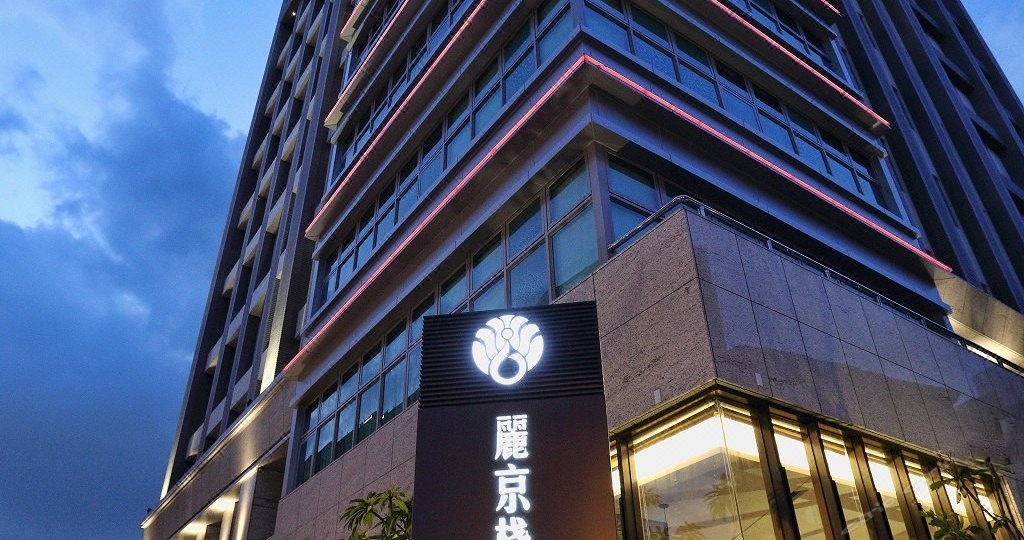 丽京栈酒店