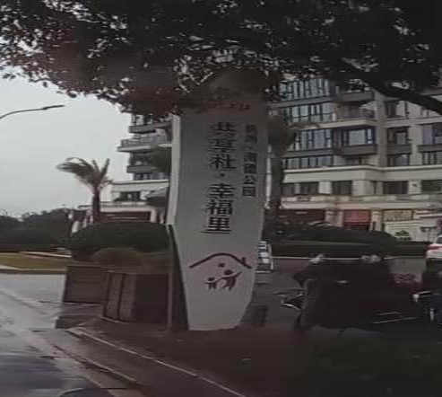 海德公园会所