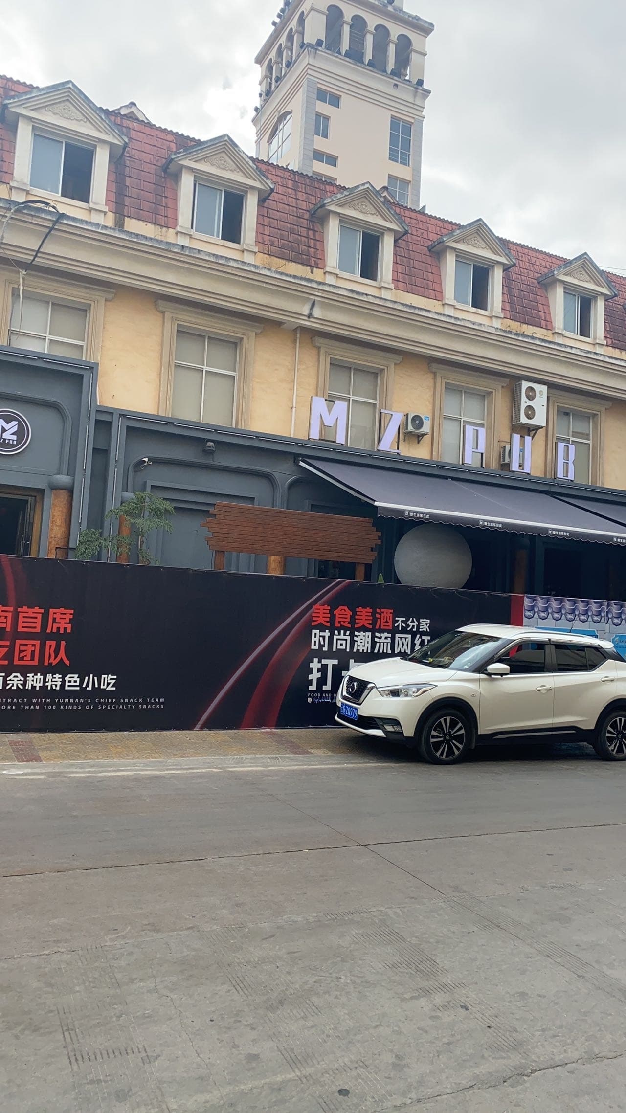 M Z PUB(新天地店)