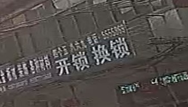 四个五八六九开锁