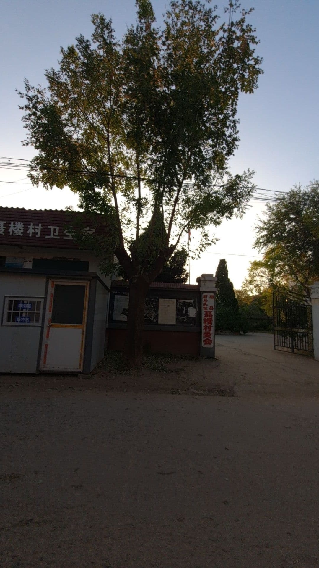 聂楼村民委员会