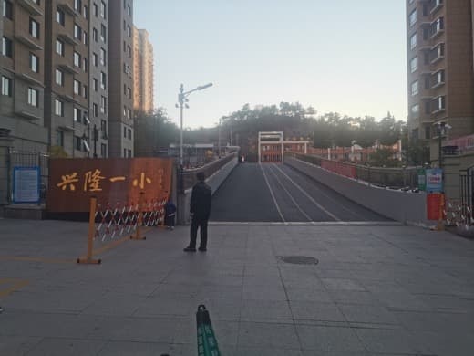 河北省承德市兴隆第一小学小运动场