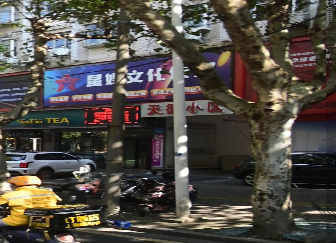 星娱文化传媒