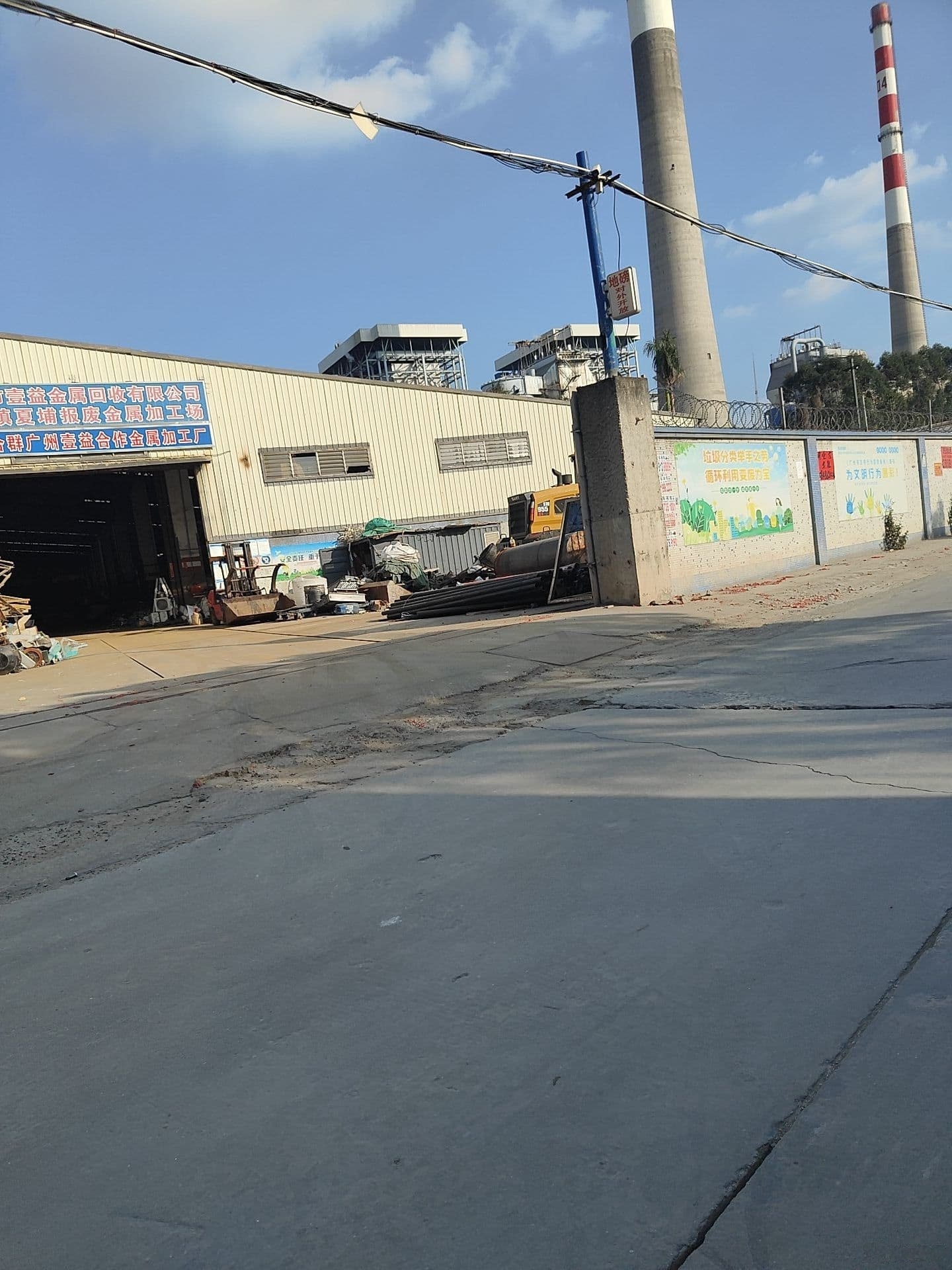 广州市壹益金顺回收有限公司