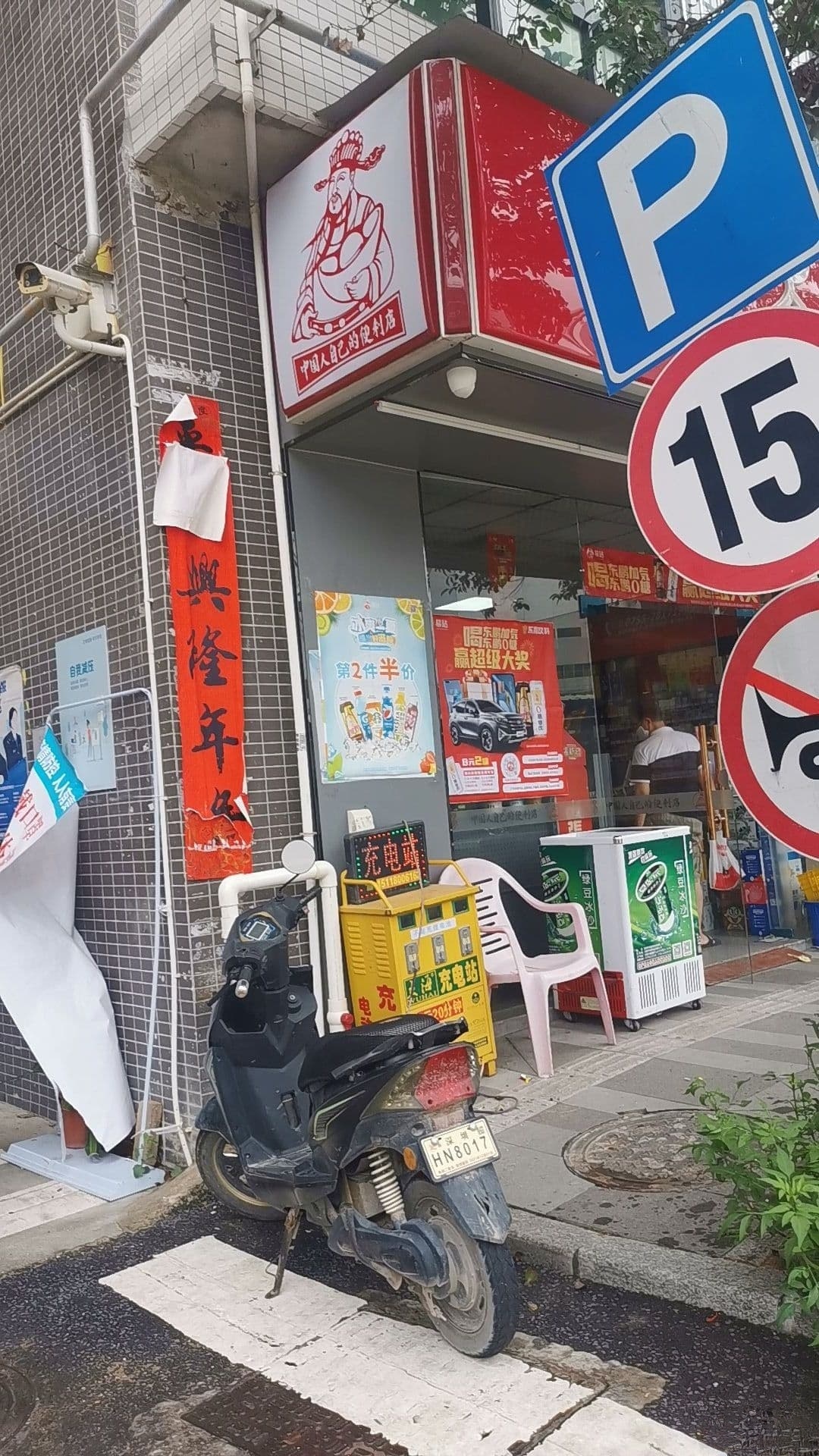 云峰金威大厦停车场-出入口