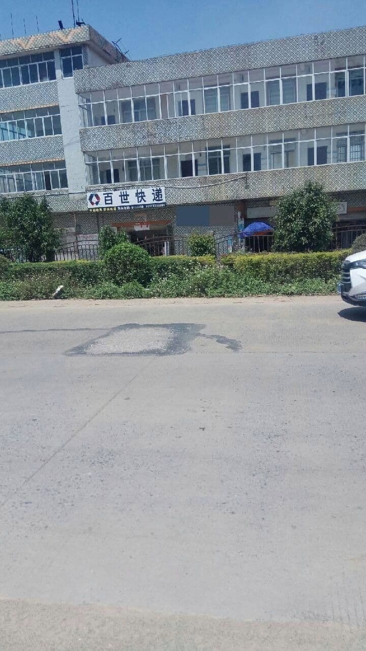 百世快递(那隆中学店)