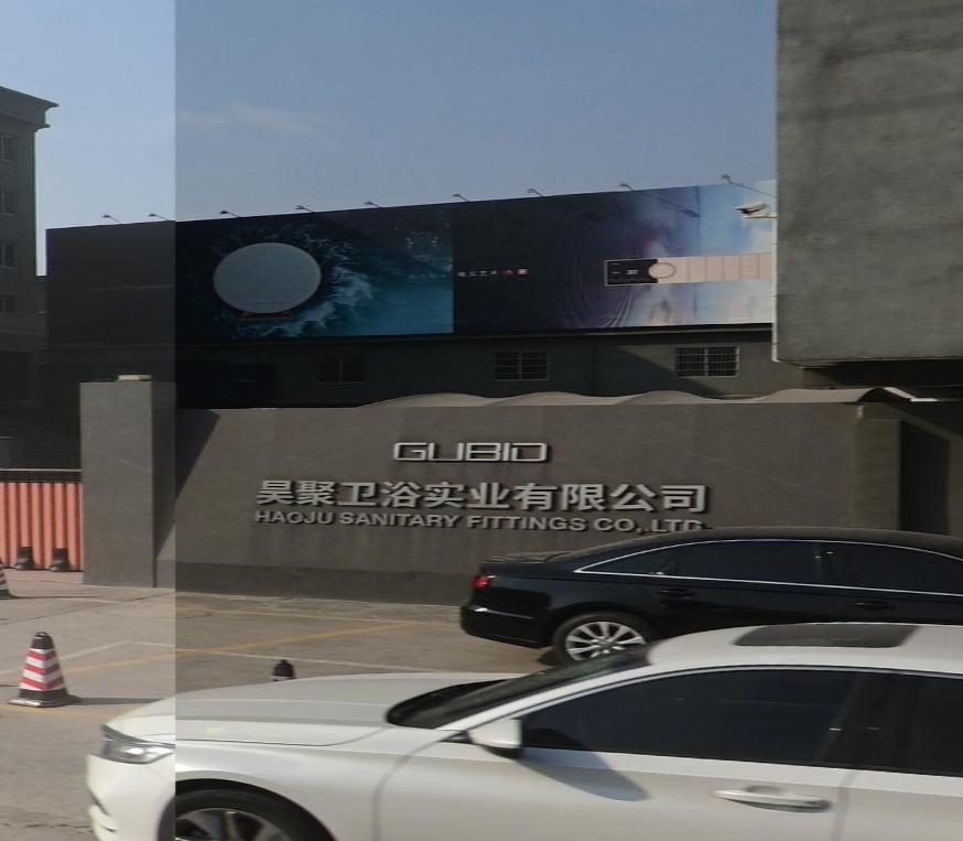 昊聚卫浴实业有限公司