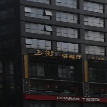 玉衡茶can厅(北斗星城店)