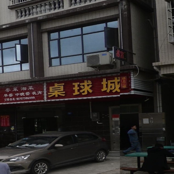 桌球城