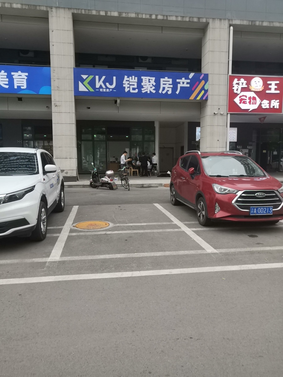 重庆铠聚房地产经纪有限公司司