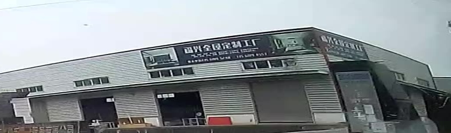 福兴全屋定制工厂