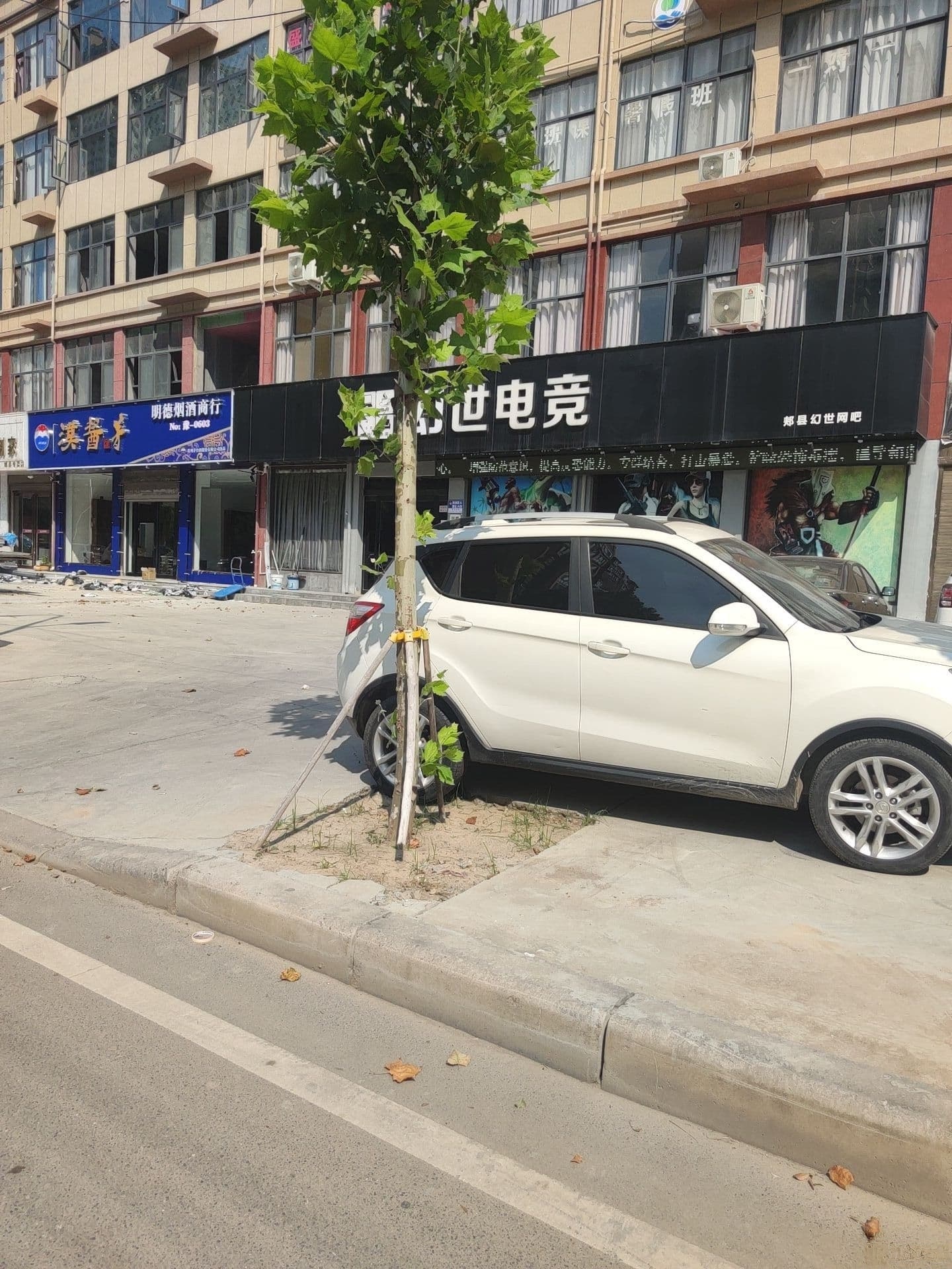 幻世网吧