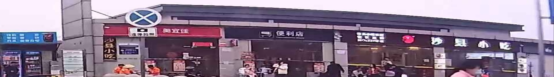 沙县小吃(339分店)